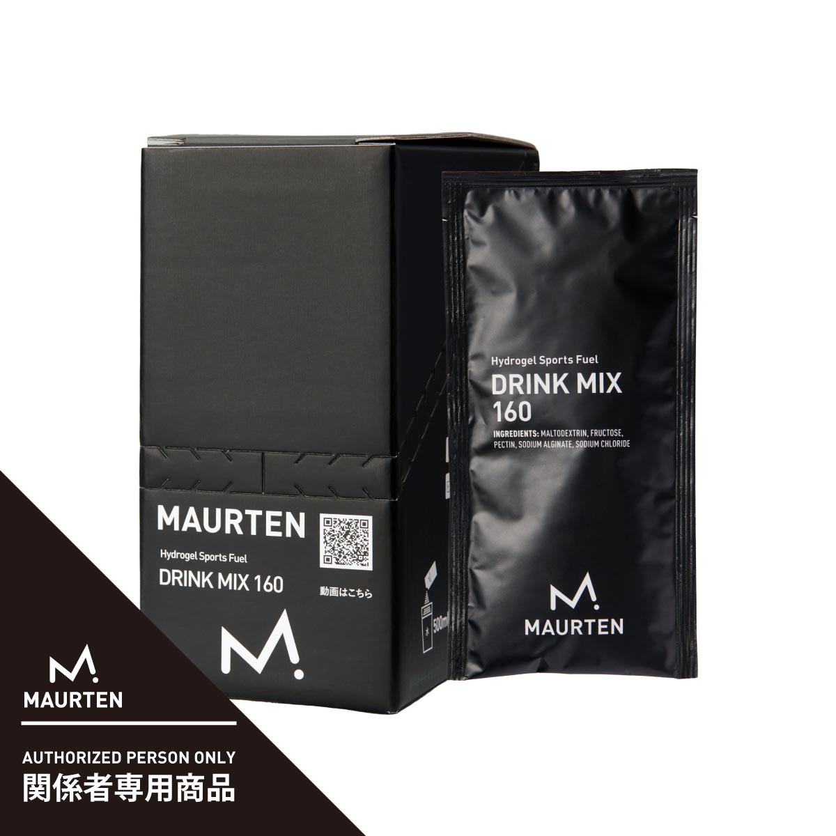 DRINK MIX 160 1箱(1袋40g×10袋入) 粉末ドリンクミックス スポーツドリンク マラソン完走 持久力アップ スタミナ対策 補給食