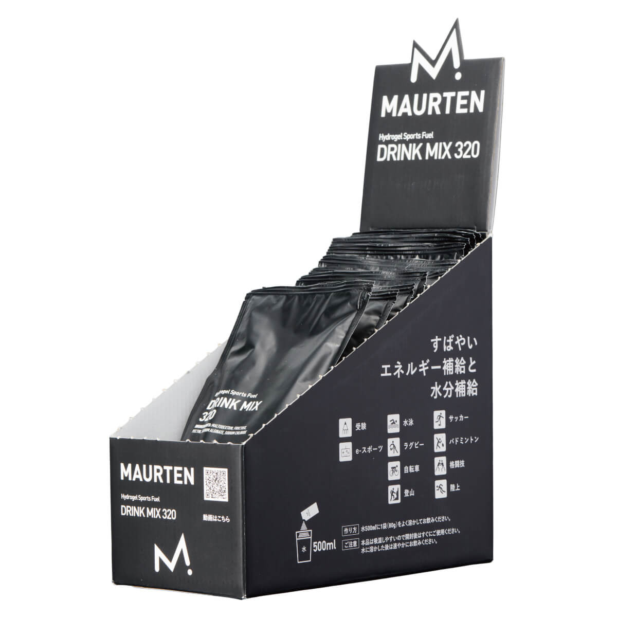 MAURETN DRINK MIX 320 1箱（1袋80g×10袋入） ドリンクミックス 粉末スポーツドリンク ディスプレイ展開イメージ写真